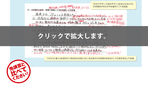 1級土木施工管理 二次対策コース 実地講座 土木施工管理技士の資格試験合格なら総合資格学院