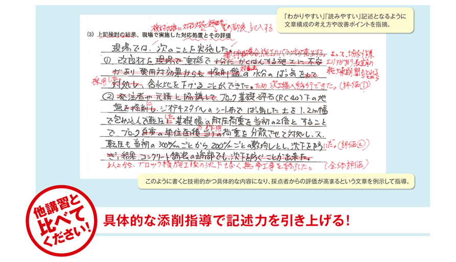 1級土木施工管理 二次対策コース 実地講座 土木施工管理技士の資格試験合格なら総合資格学院