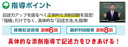 1級土木施工管理 二次対策コース 実地講座 土木施工管理技士の資格試験合格なら総合資格学院