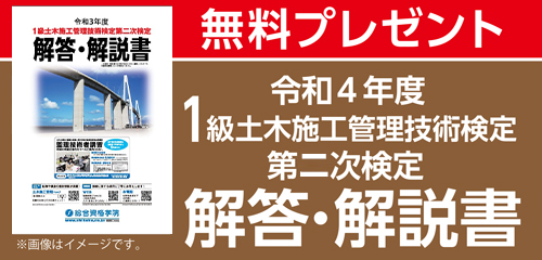 二次検定 解答・解説書