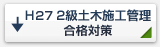 H26 2y؎{HǗi΍
