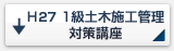 H26 1y؎{HǗi΍