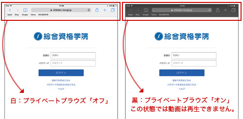 オンデマンド映像配信システム 1級建築士 2級建築士 宅建 施工管理技士合格なら総合資格学院