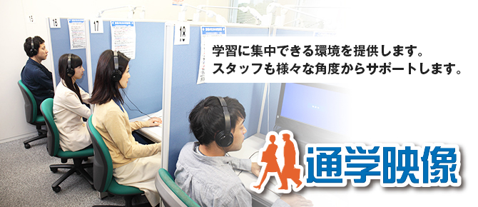 オンデマンド映像配信システム 1級建築士 2級建築士 宅建 施工管理技士合格なら総合資格学院