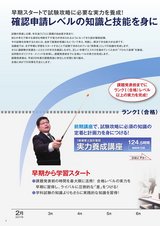 H29 1級建築士設計製図講座のポイント