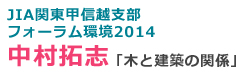 JIA֓bMzx@tH[2014@uu؂ƌz̊֌Wv