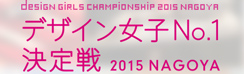 fUCqNo.1 2015 NAGOYA