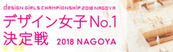 fUCqNo.12018@NAGOYA