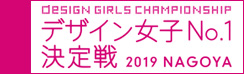 fUCqNo.1 2019 NAGOYA