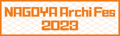 NAGOYA Archi Fes 2023