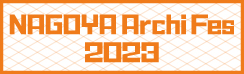 NAGOYA Archi Fes 2023