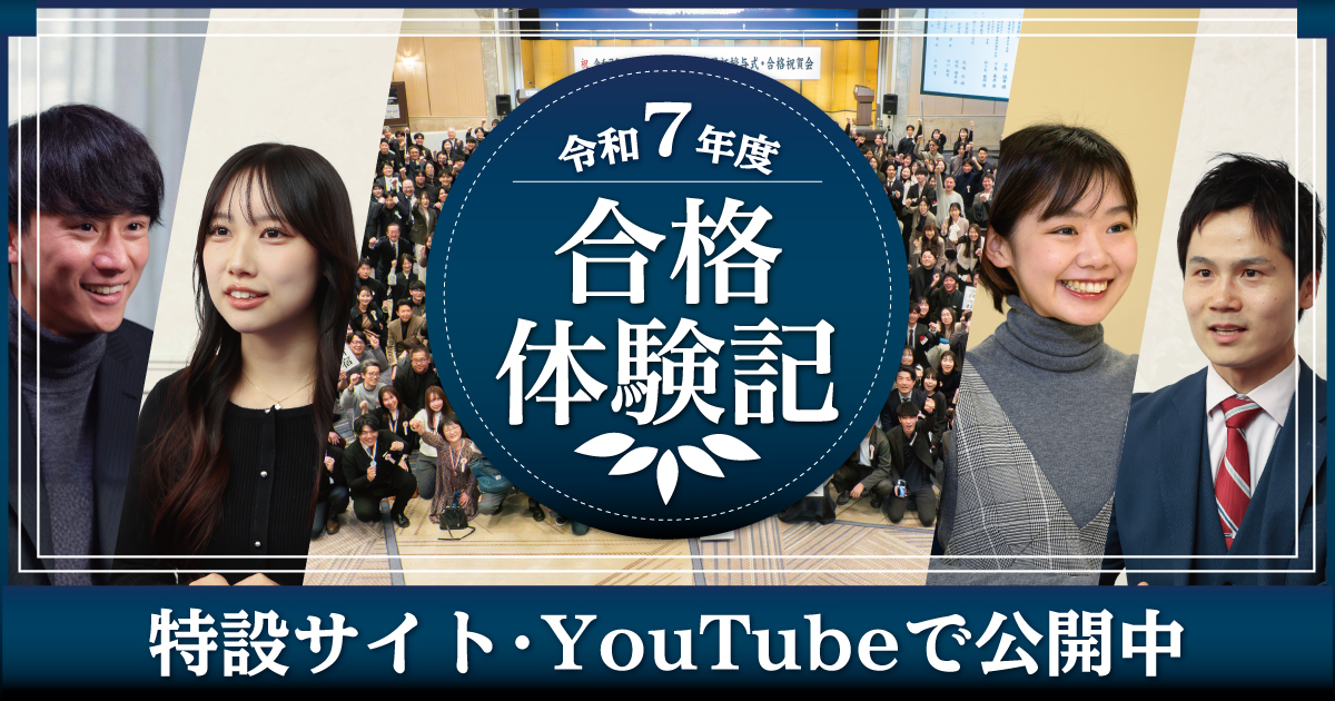 令和7年度 1級建築士合格体験記 | 1級建築士、2級建築士、宅建士、施工
