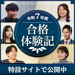 令和7年度合格祝賀会