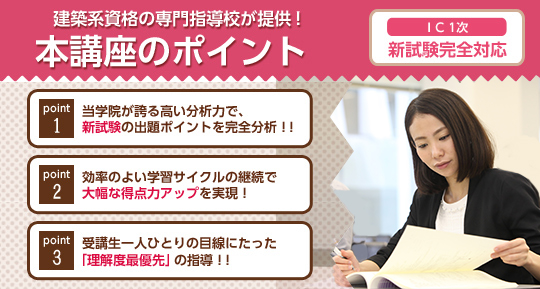 新試験にも完全対応