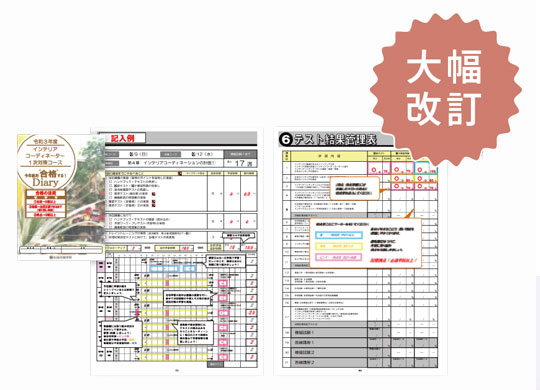 受講イメージ