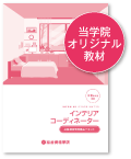 テキスト