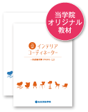 テキスト