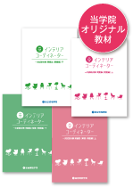 問題集