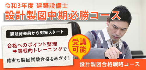 令和2年度 建築設備士 第ニ次試験 設計製図 合格発表