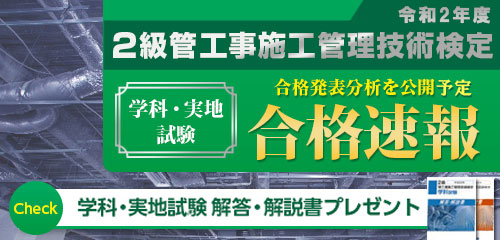 ２級管工事施工管理技士受験１００講/山海堂/蔵前設備研究会 通販