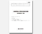 実地模擬試験(2回)