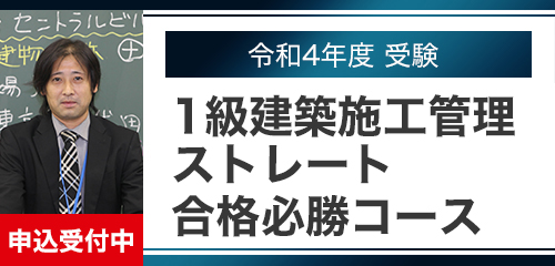 試験の合格率 建築施工管理技士 インフォメーション 建築施工管理技士の資格試験合格なら総合資格学院