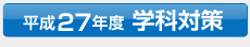 H27 1z{HǗZmwȑ΍