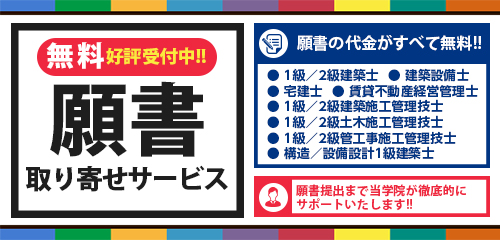 2019 令和元 年度 2級建築施工管理技術検定 学科試験 前期 合格発表 建築施工管理技士 インフォメーション 建築施工管理技士の資格試験 合格なら総合資格学院