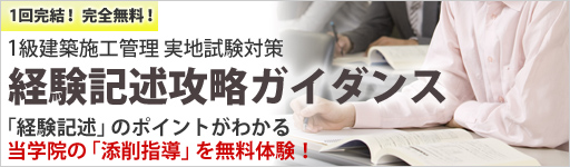 経験記述攻略ガイダンス