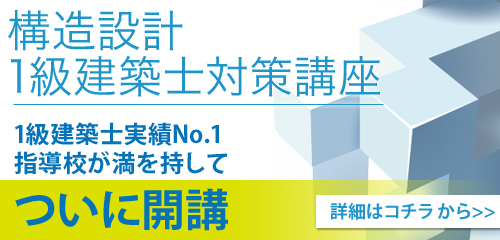2025年最新】構造設計一級建築士講習の人気アイテム - メルカリ