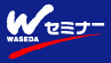 TAC（Wセミナー）