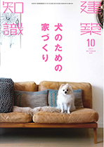 建築知識 10月号 X Knowledge に学院長 岸の対談が掲載されました プレスリリース 総合資格学院