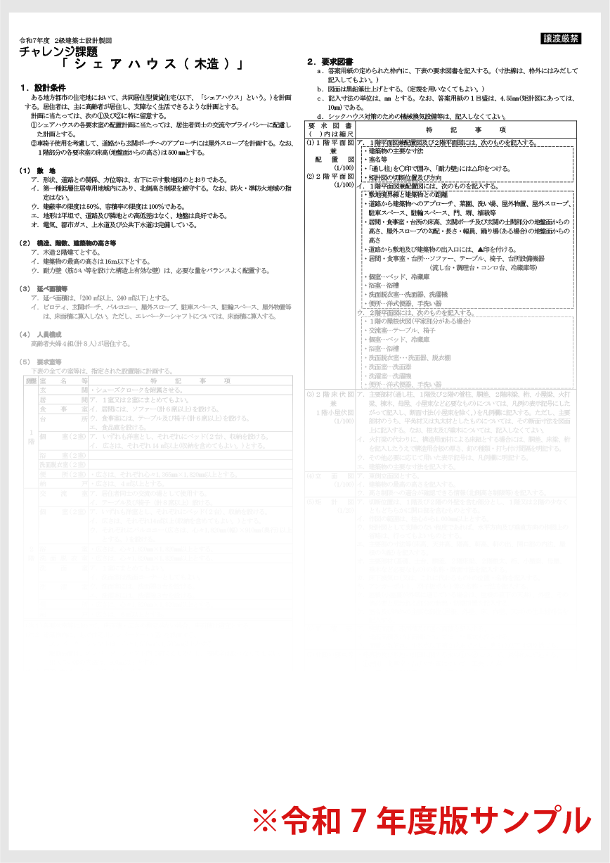 令和8年度サンプル