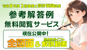 参考解答例閲覧サービス