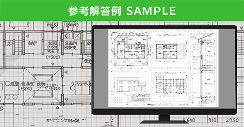 参考解答例