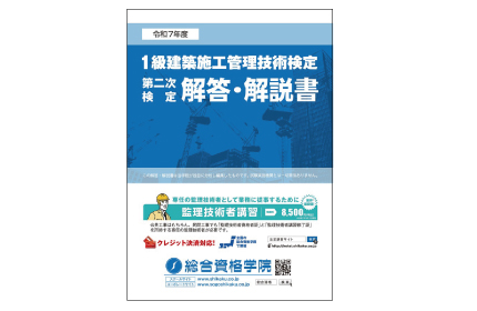 合格セレクトショップ - 総合資格学院