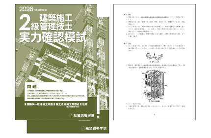 合格セレクトショップ - 総合資格学院