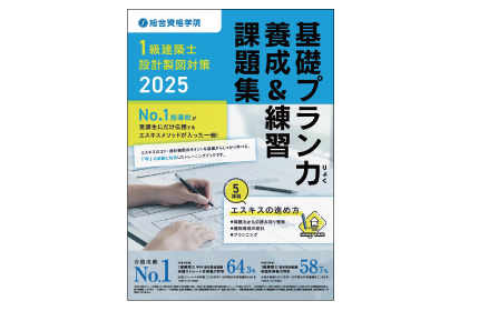 合格セレクトショップ - 総合資格学院