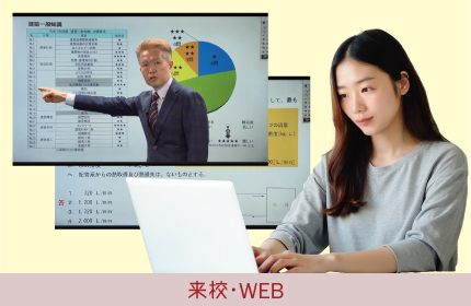 令和7年度 建築設備士第一次（学科）「解答・解説会」