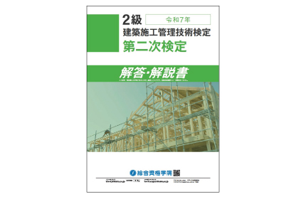 合格セレクトショップ - 総合資格学院