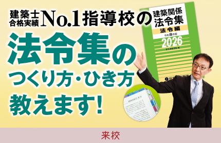 合格セレクトショップ - 総合資格学院