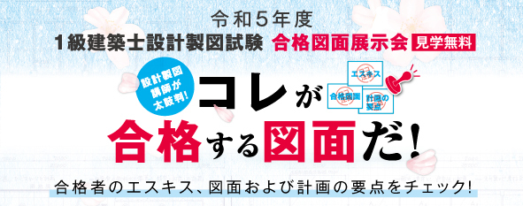 一級建築士【本講座・全科目× 模擬試験】教材一式☆映像講義付