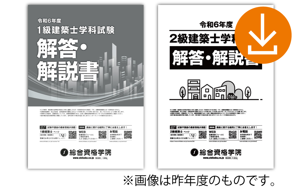 特典3：学科試験解答・解説書がもらえる