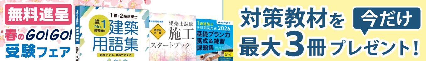 春のGo!Go!受験フェア