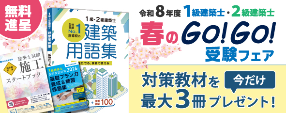 春のGOGO受験フェア