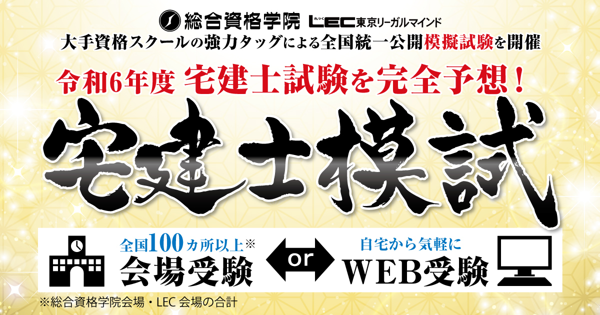 令和7年度版 必勝合格 宅建士 過去問題集 | 総合資格学院 |本