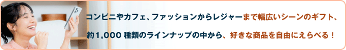 ギフトイメージ