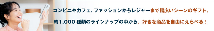 ギフトイメージ