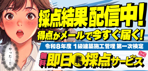 合格者数日本一 一級・二級建築士試験のスクールなら総合資格学院