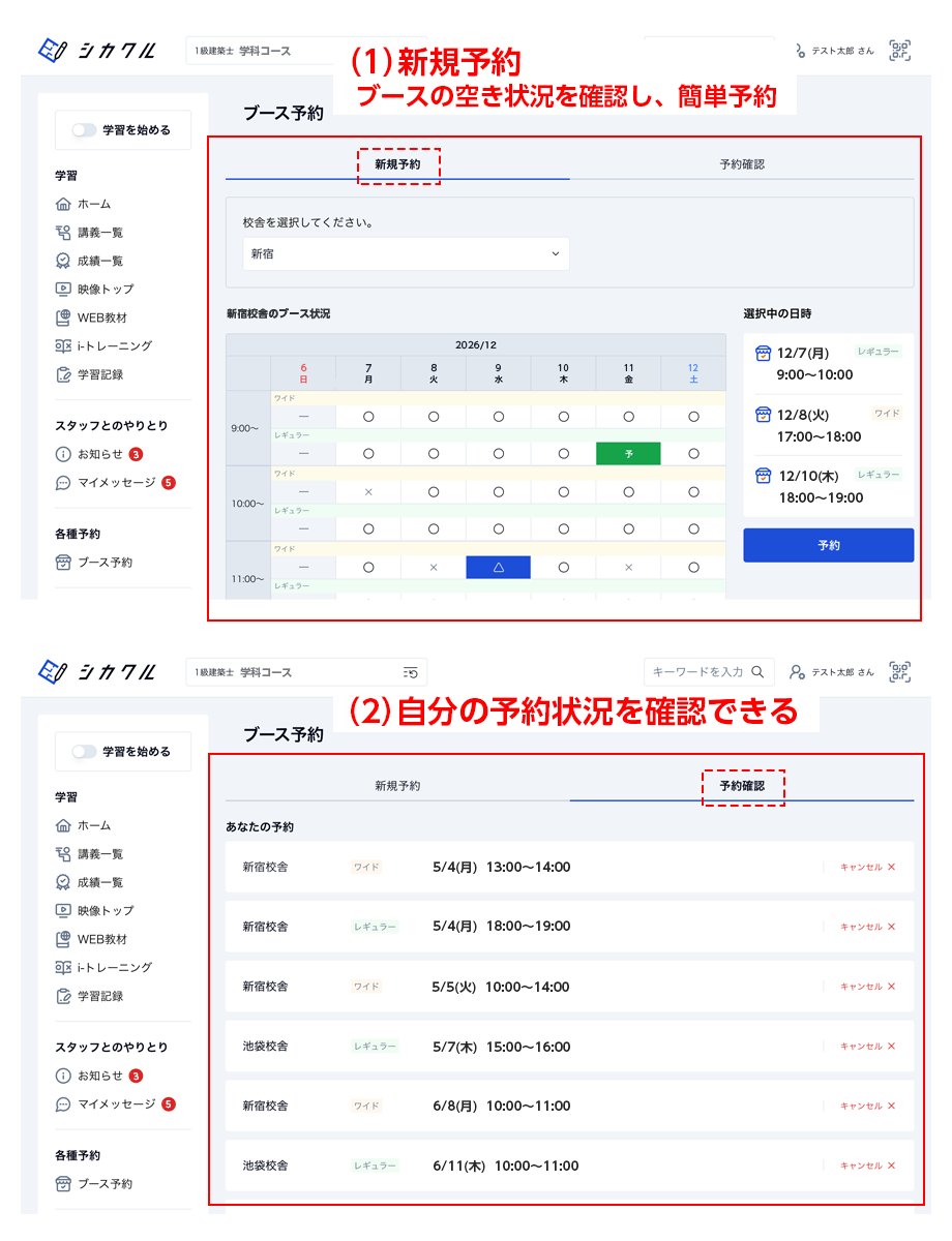 アプリのメイン画面イメージ